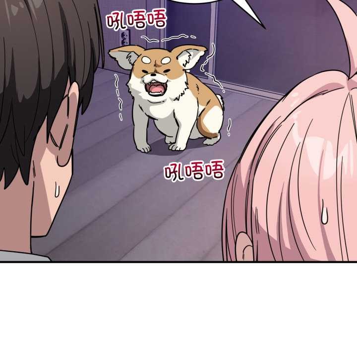 當狗不丟人第28話