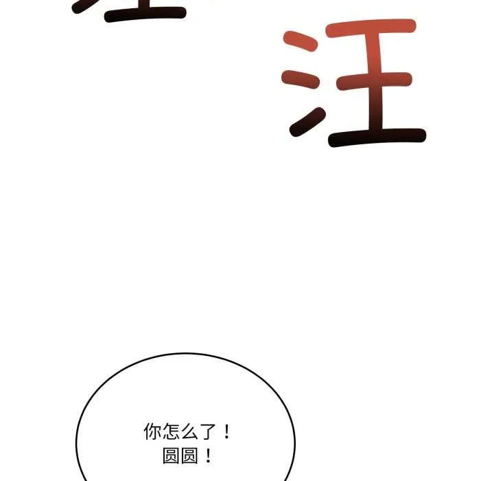 当狗不丢人-第28話 - 图片 19