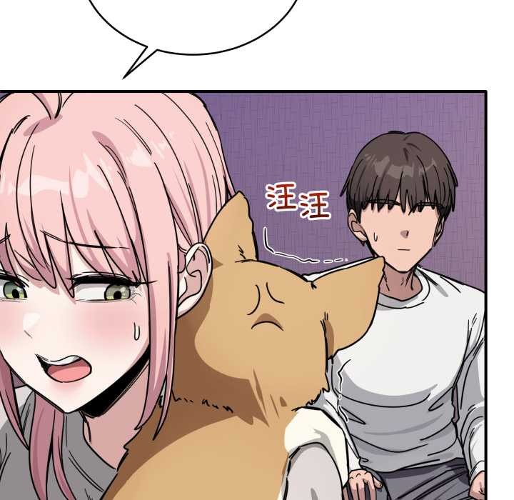 當狗不丟人第28話