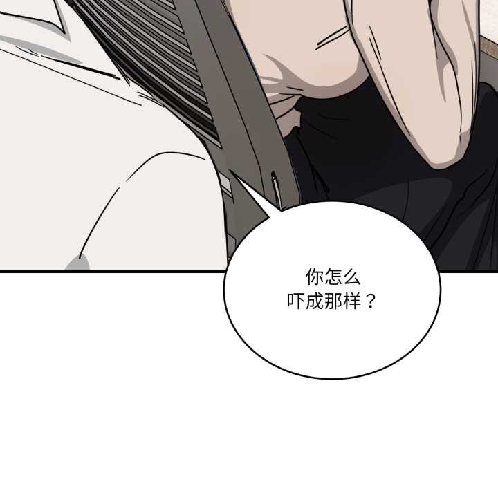 當狗不丟人第28話