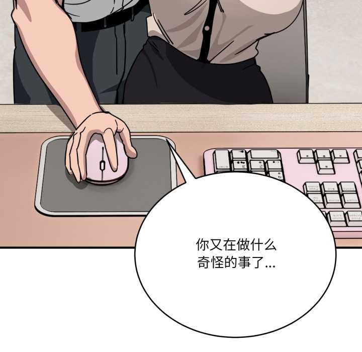 当狗不丢人第28話