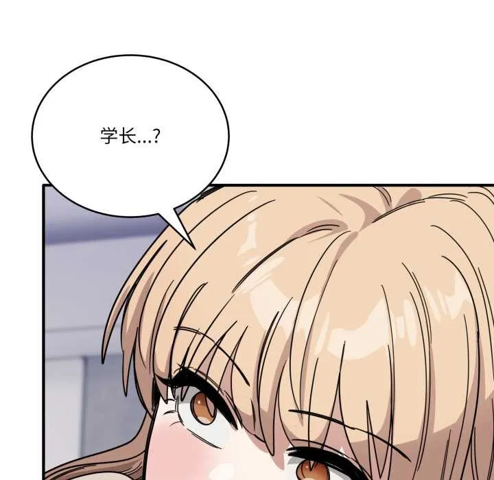 當狗不丟人第28話