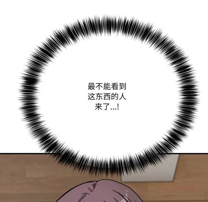 當狗不丟人第28話