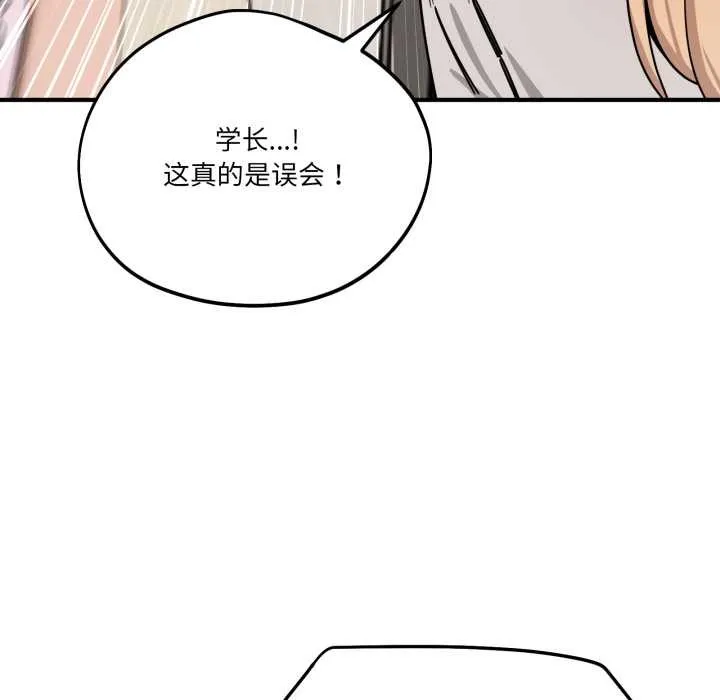 當狗不丟人第28話