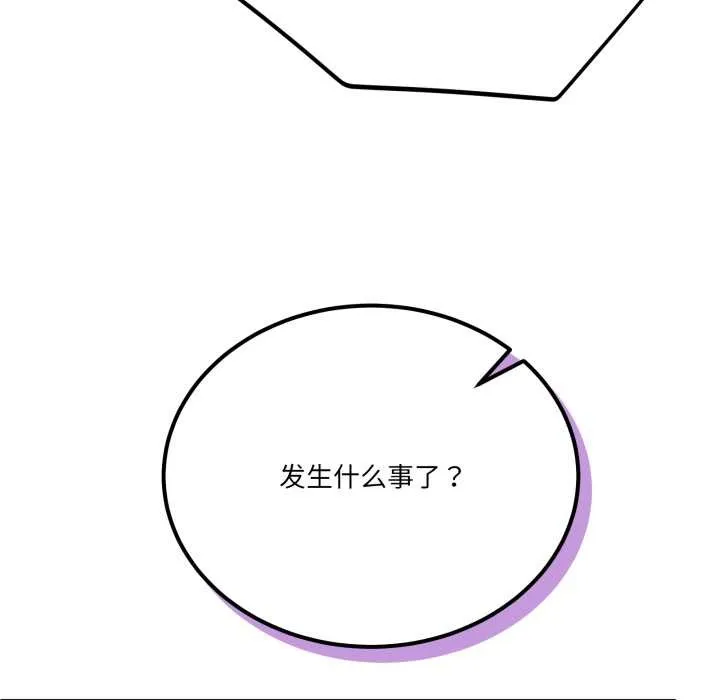当狗不丢人-第28話 - 图片 64
