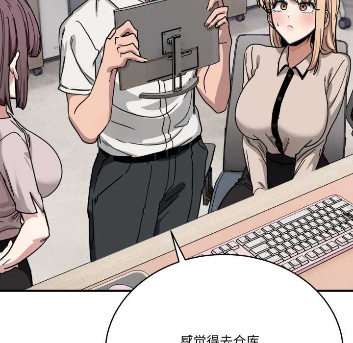 當狗不丟人第28話