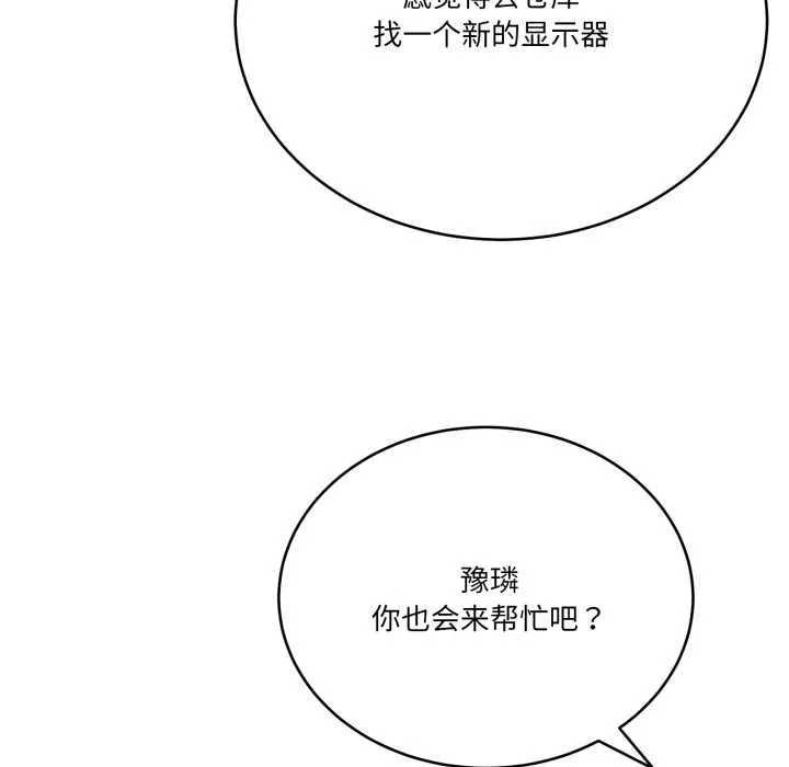当狗不丢人-第28話 - 图片 78