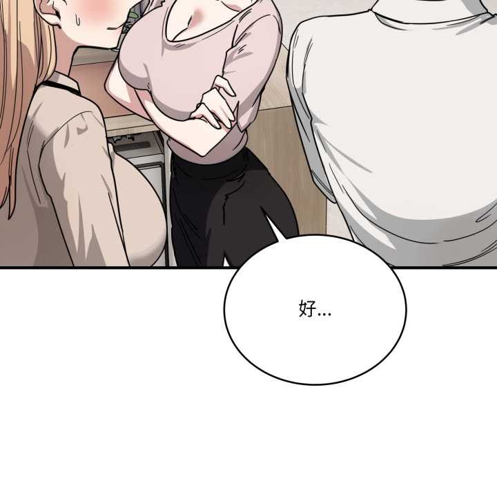 當狗不丟人第28話