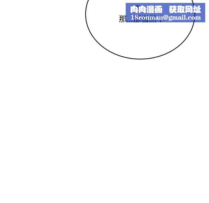 当狗不丢人-第28話 - 图片 80