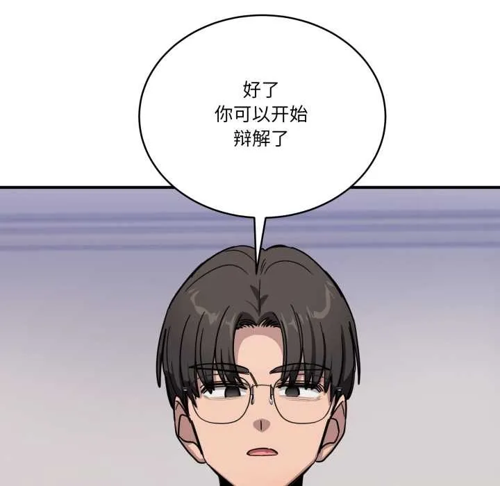 当狗不丢人-第28話 - 图片 91
