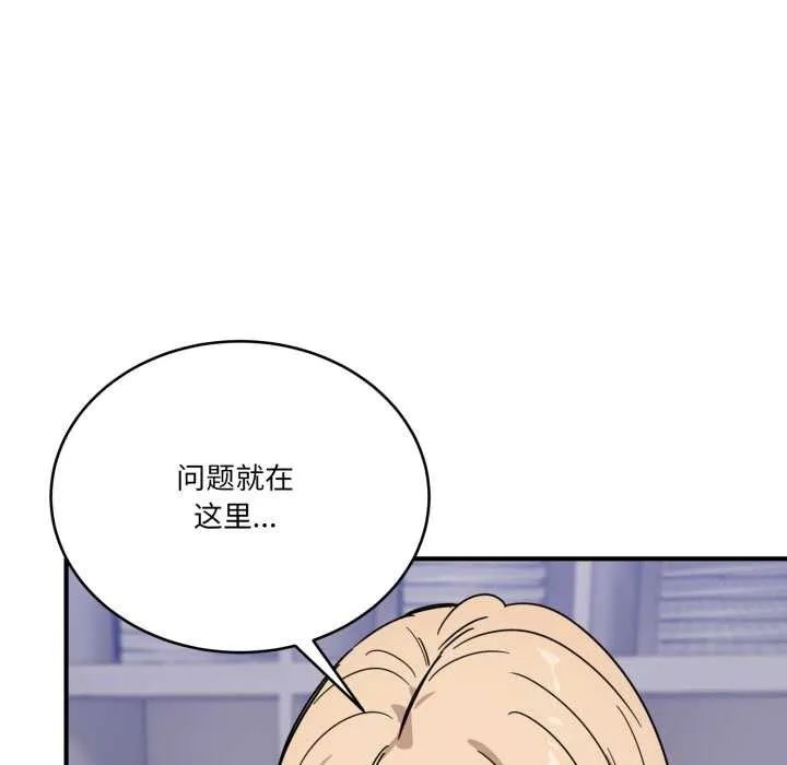 当狗不丢人-第28話 - 图片 103