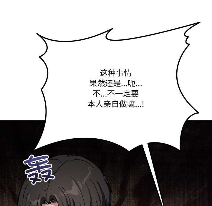 当狗不丢人第28話