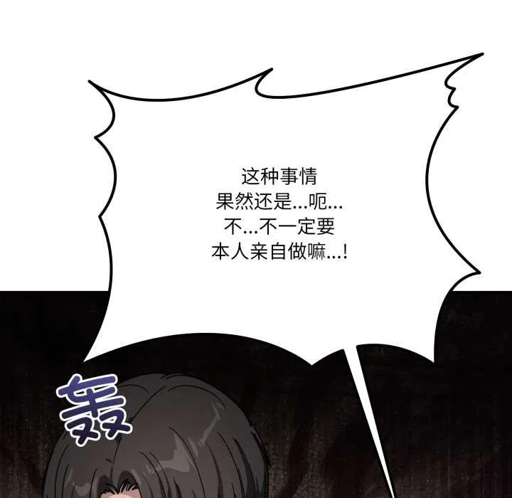當狗不丟人第28話