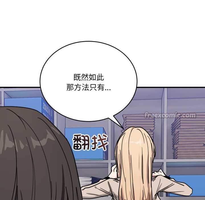 当狗不丢人第28話