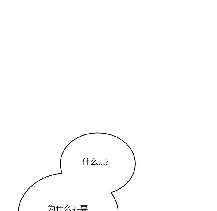 當狗不丟人第28話