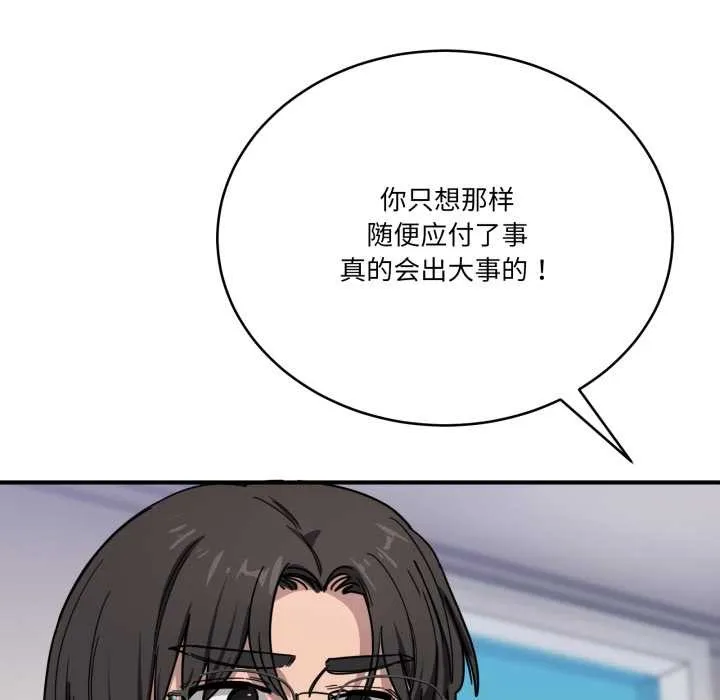 當狗不丟人第28話