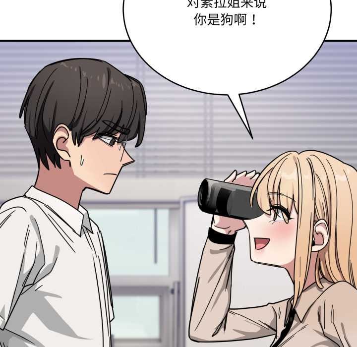 當狗不丟人第28話