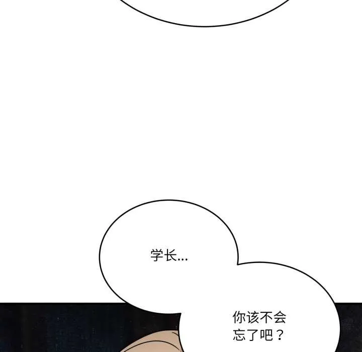 当狗不丢人-第28話 - 图片 124