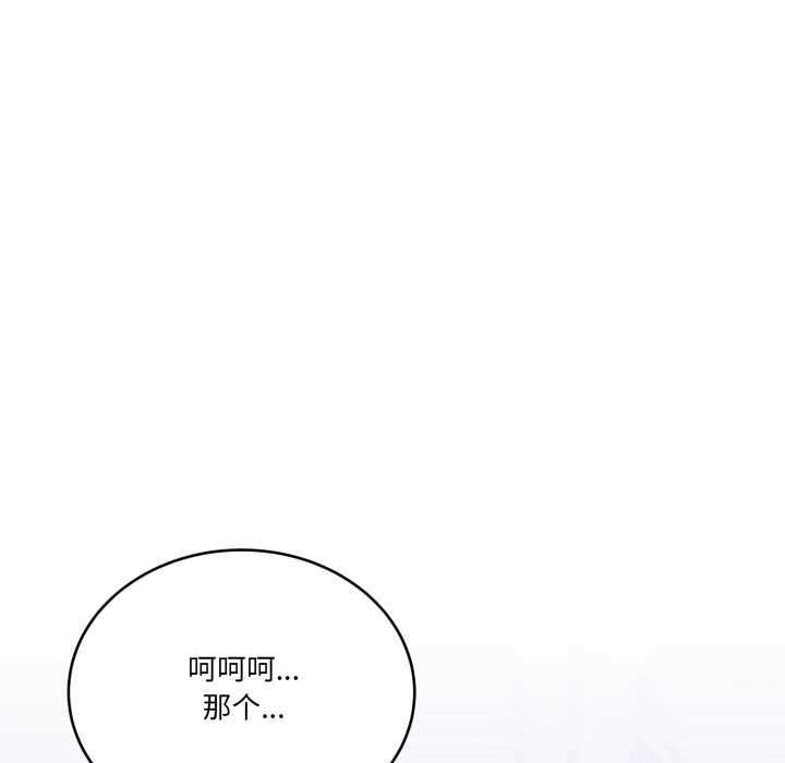 当狗不丢人第28話