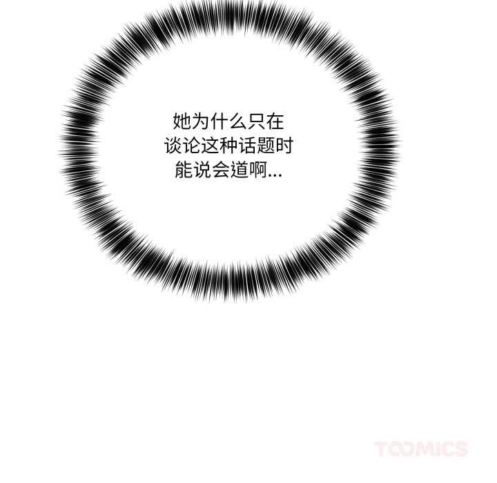 當狗不丟人第28話