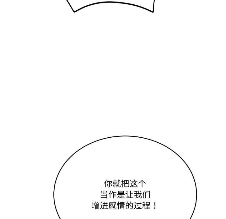 当狗不丢人-第28話 - 图片 150