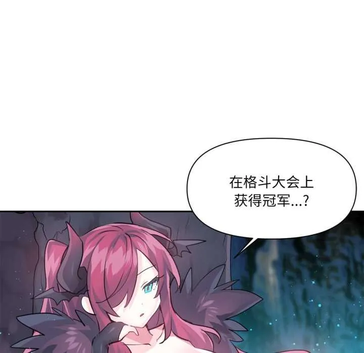 虚拟仙境-第33話 - 图片 5