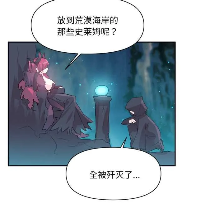 虚拟仙境-第33話 - 图片 7