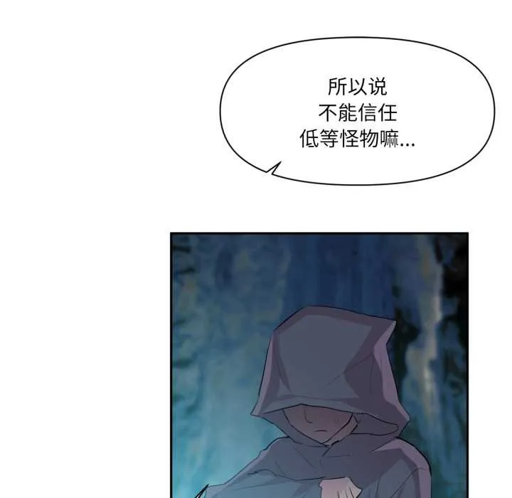 虚拟仙境-第33話 - 图片 10