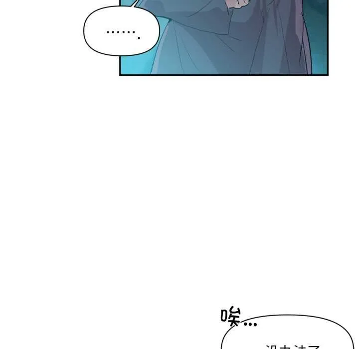 虚拟仙境-第33話 - 图片 11