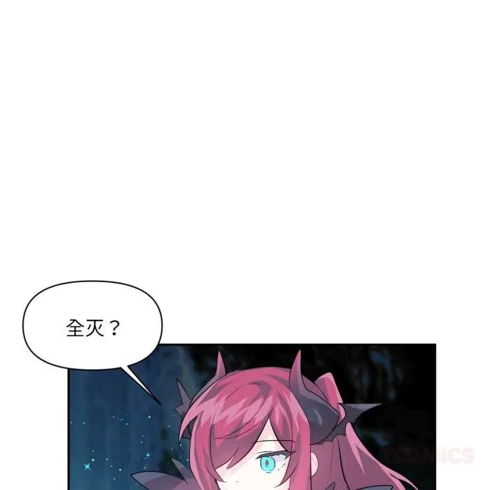 虛擬仙境第33話