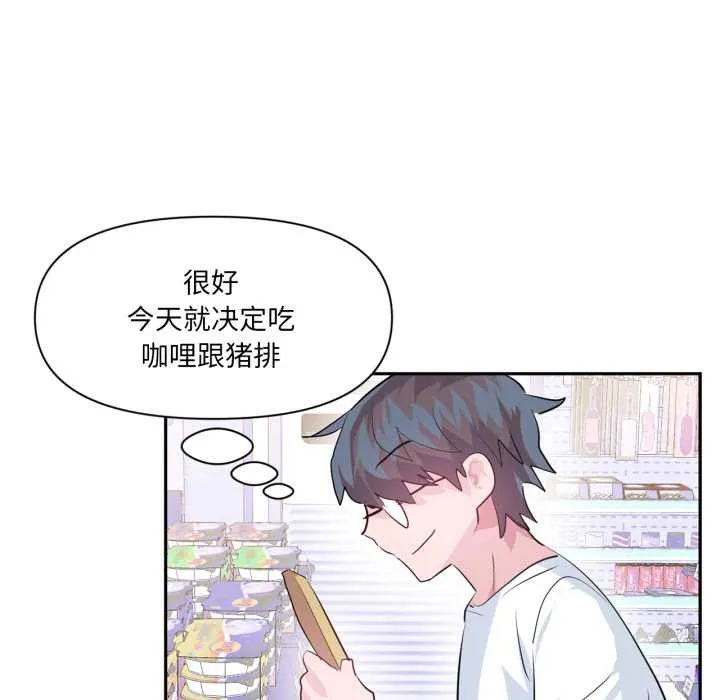 虚拟仙境-第33話 - 图片 22
