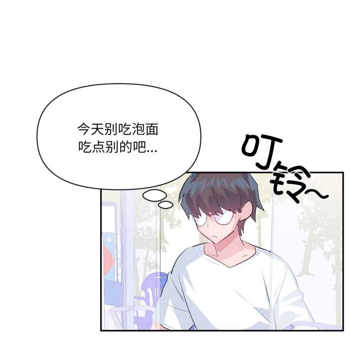 虛擬仙境第33話