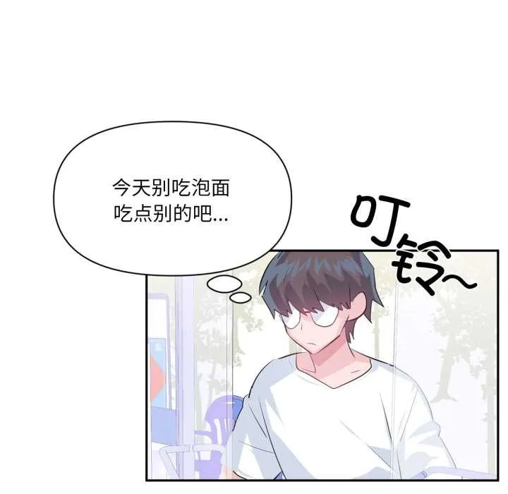 虚拟仙境-第33話 - 图片 19