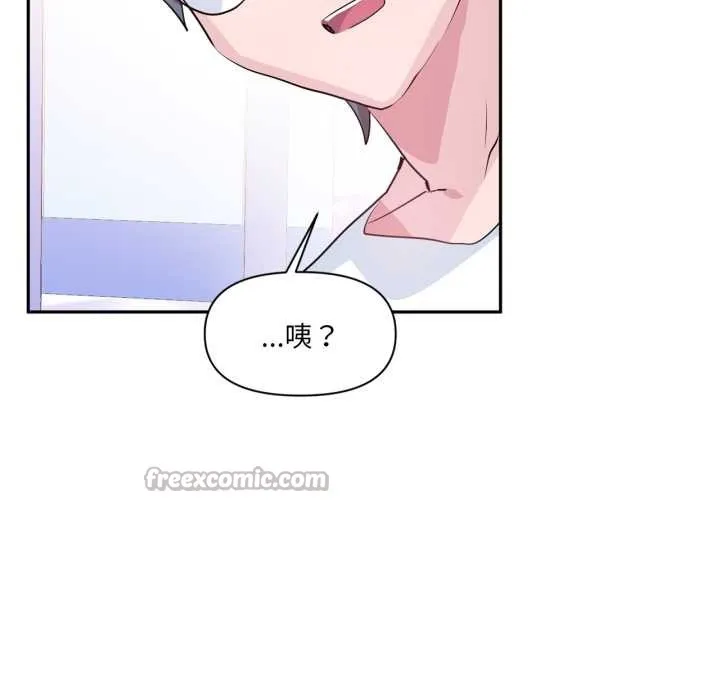 虚拟仙境-第33話 - 图片 30