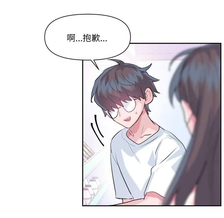 虛擬仙境第33話