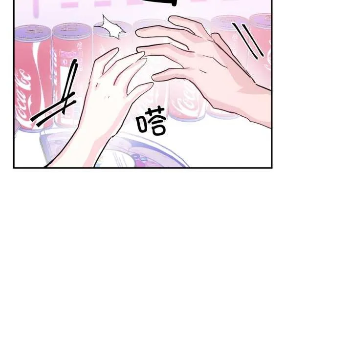 虚拟仙境-第33話 - 图片 27