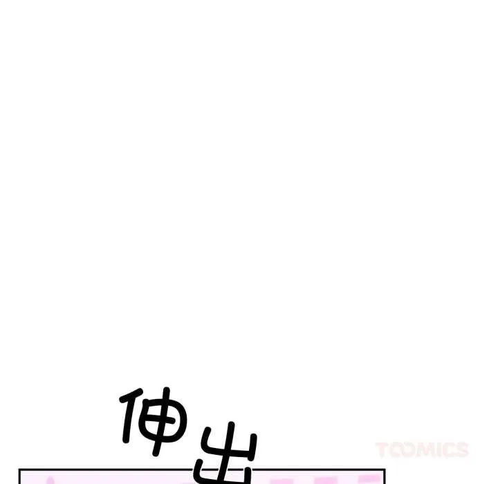虚拟仙境-第33話 - 图片 26