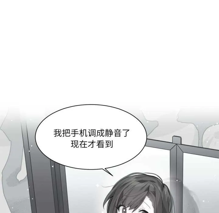虛擬仙境第33話