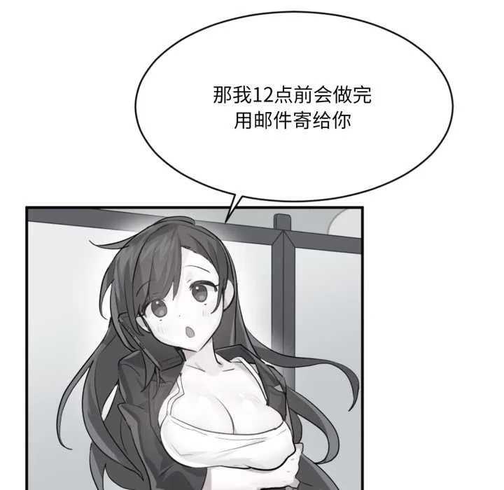 虚拟仙境-第33話 - 图片 40