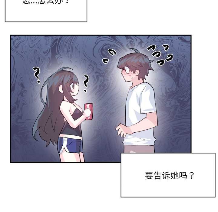 虛擬仙境第33話