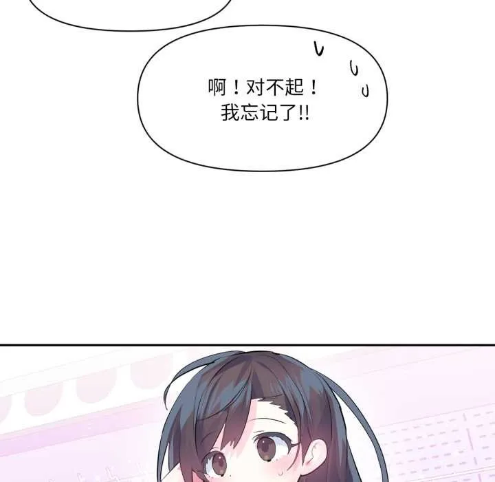 虛擬仙境第33話