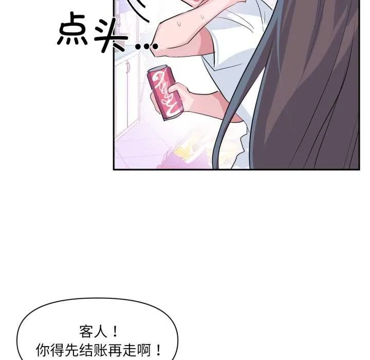 虚拟仙境-第33話 - 图片 53