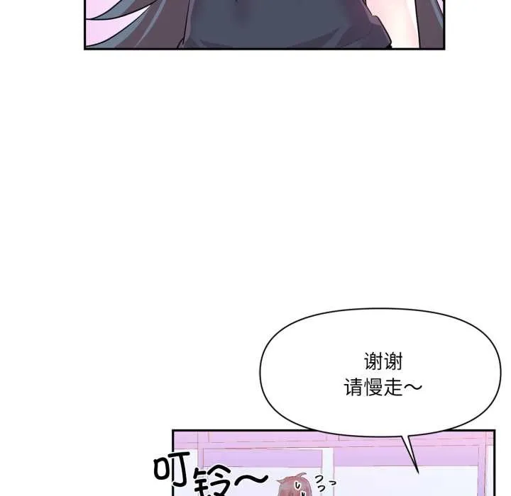 虚拟仙境-第33話 - 图片 59