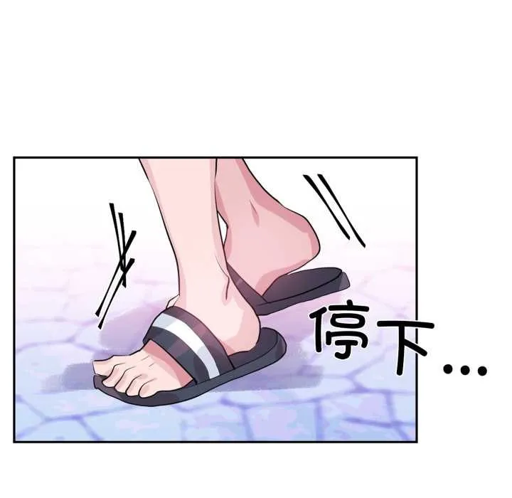 虚拟仙境-第33話 - 图片 64