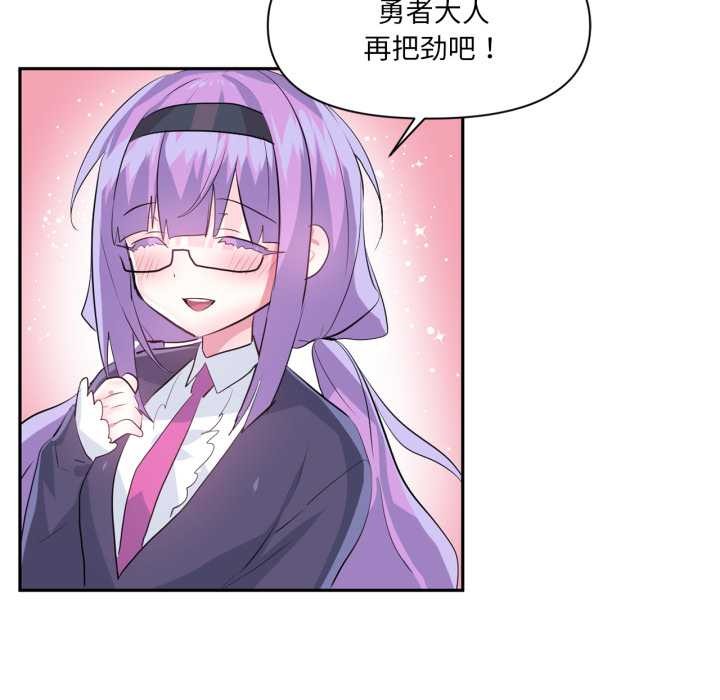 虛擬仙境第33話