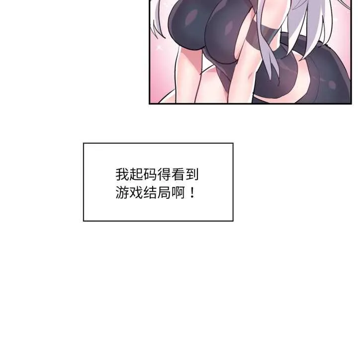 虚拟仙境-第33話 - 图片 72