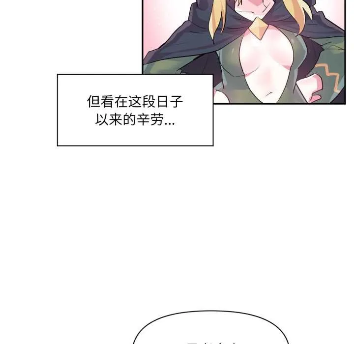 虚拟仙境-第33話 - 图片 69