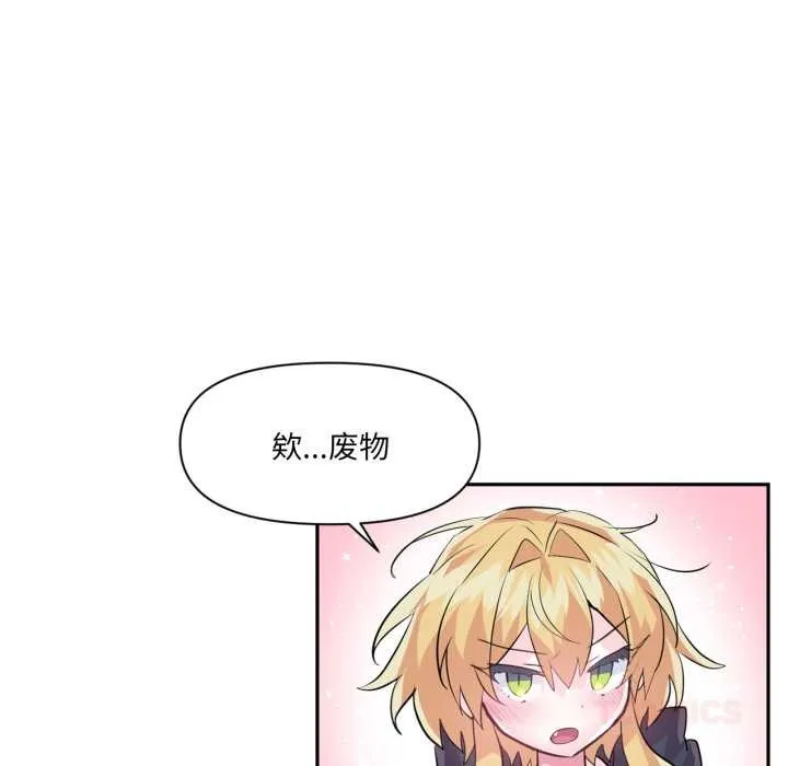 虛擬仙境第33話