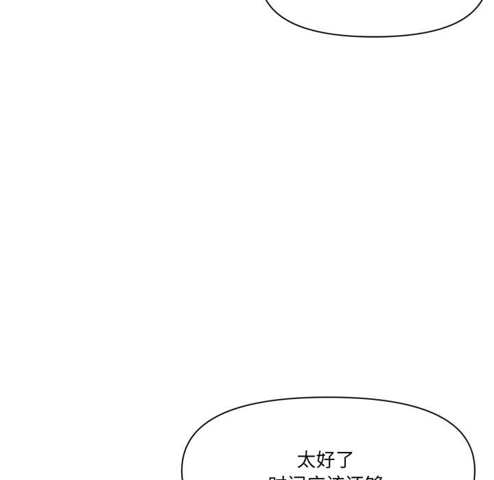 虛擬仙境第33話