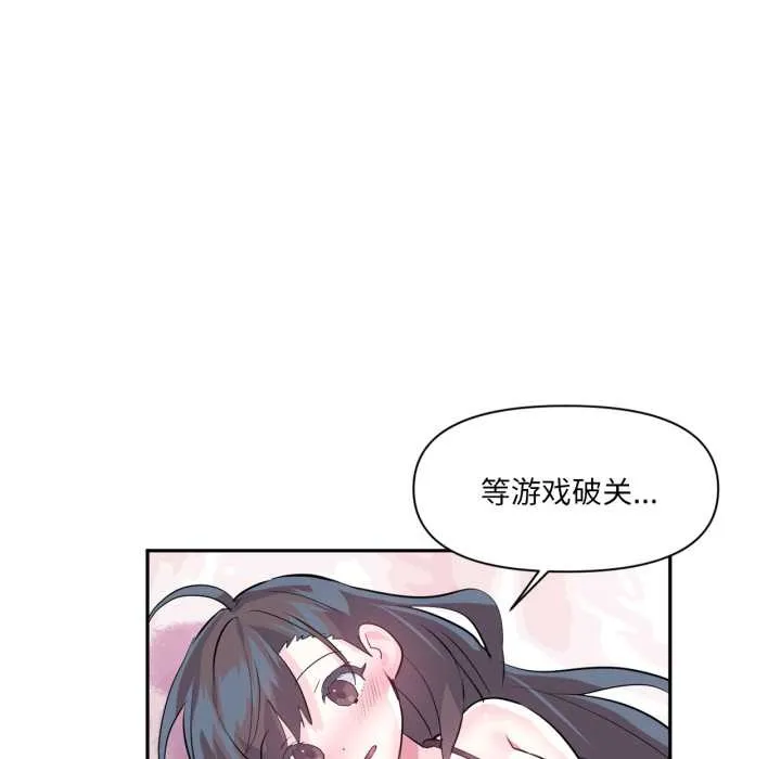 虛擬仙境第33話